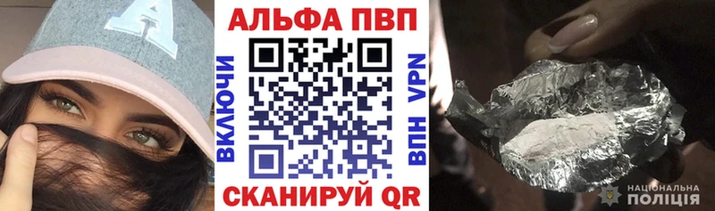 Alpha PVP Соль  Купить закладки  Николаевск 