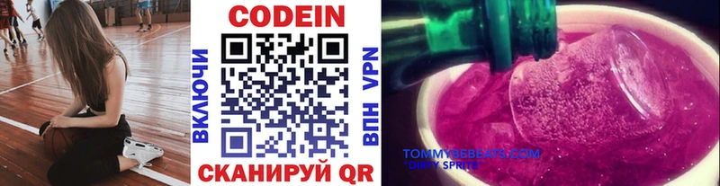 Купить  Николаевск  Codein Purple Drank 