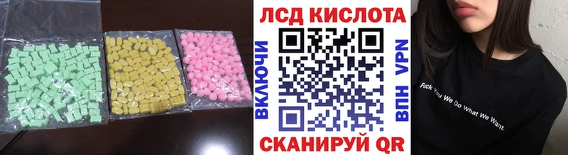 Купить закладки  Николаевск  LSD-25 экстази кислота 