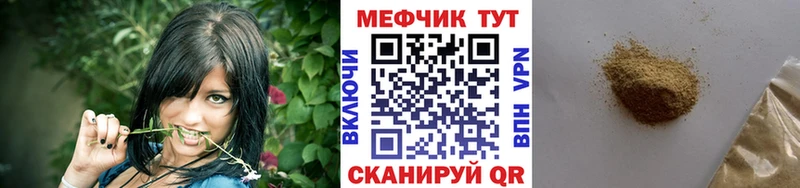 Мефедрон кристаллы  Николаевск 