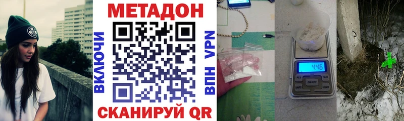 Купить закладки  Николаевск  МЕТАДОН methadone 