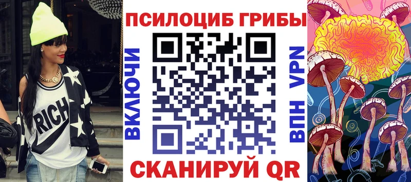 Купить  Николаевск  Галлюциногенные грибы Magic Shrooms 